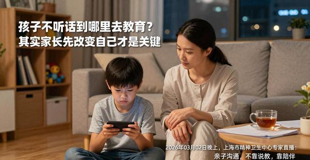 孩子不听话到哪里去教育_听话教育孩子去到学校好吗_教育孩子听话口诀