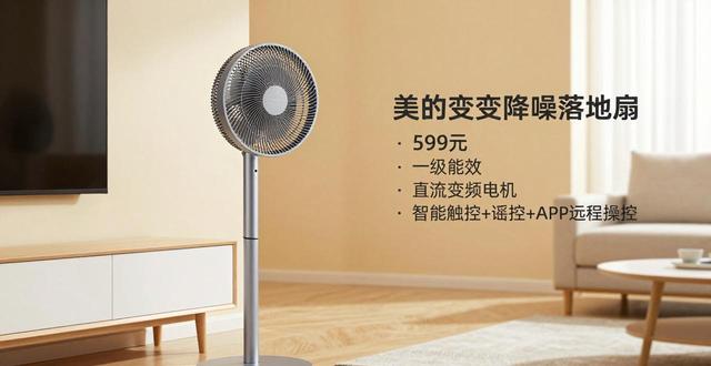 电风扇落地扇配件_美的落地电风扇价格表_落地电风扇的维修视频