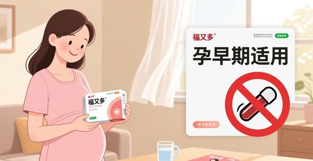 我问的是孕妇可以吃_福又多孕妇能吃吗_我问一下孕妇能不能吃