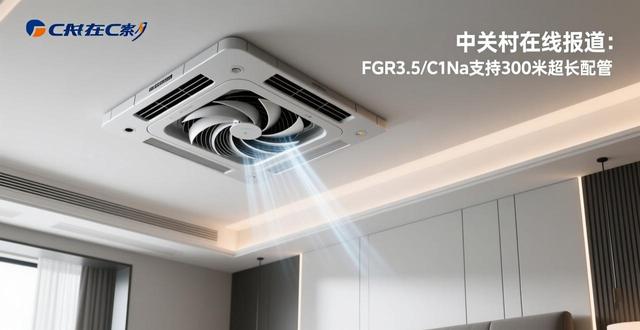 格力c系列风管机参数_格力风管机c系列价格_格力风管机参数表