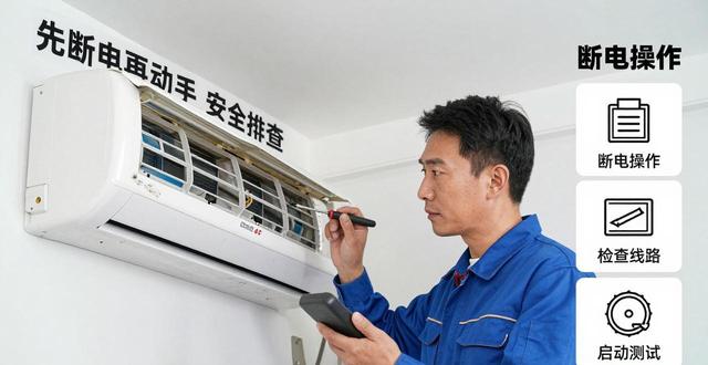 断电故障空调维修后还能用吗_断电后空调故障维修_断电故障空调维修后没反应