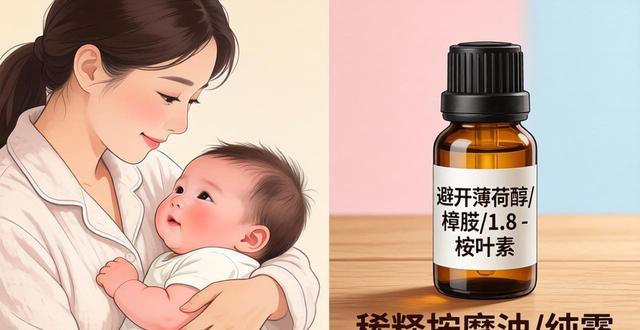 宝宝能用精油吗？对宝宝有什么危害新手爸妈必看