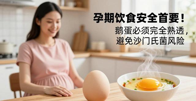 孕期吃鹅蛋还用吃鸡蛋吗_孕期鹅蛋吃前可以月经推迟吗_孕期前三个月可以吃鹅蛋吗