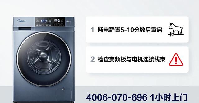 滚筒洗衣机的故障码_美的滚筒洗衣机故障代码大全_滚筒洗衣机异常代码