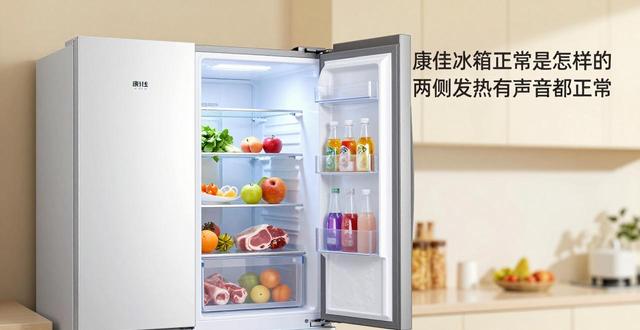康佳冰箱显示da_康佳电冰箱正常是怎样运转的_康佳冰箱通电后嗡嗡响