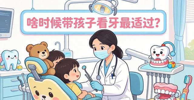 小朋友的牙齿长得很难看怎么办_儿童好看牙齿_小孩看牙齿哪里好