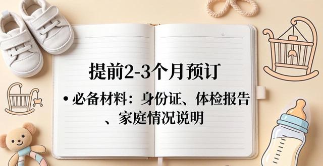 什么时间开始预订月嫂_预定月嫂提前多久合适_预订开始月嫂时间怎么算