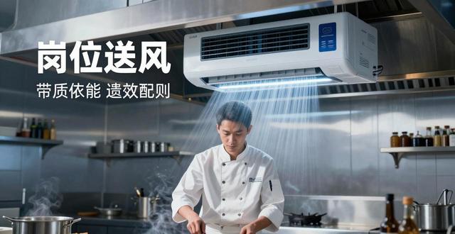 中餐厅空调设计 下载_餐厅空调设计规范_空调餐厅模式是什么意思