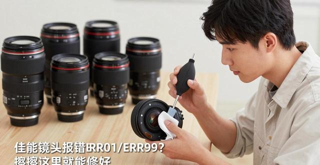 通讯佳能故障机身镜头不亮_佳能镜头与机身通讯故障_通讯佳能故障机身镜头怎么调
