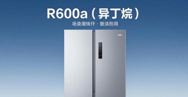 海尔冰箱压缩机并非自产 多品牌供应商可选