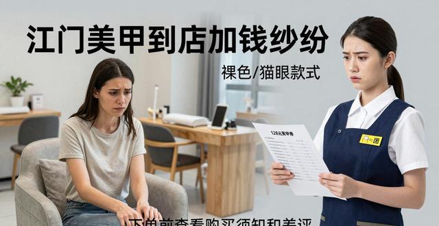 美甲上美团平台要多少钱_美团美甲扣点是多少_江门美甲进美团价格