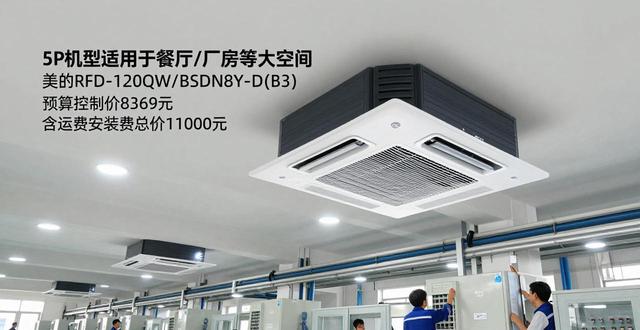 美的吸顶空调报价单 最新成交价揭秘