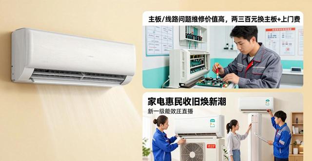 海信空调显示888，别急着报修！先看这篇自救指南