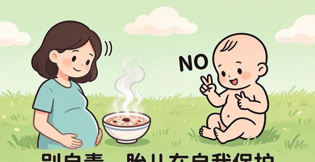 不饿就不吃？别自责，孕早期没胃口其实是胎儿的自我保护