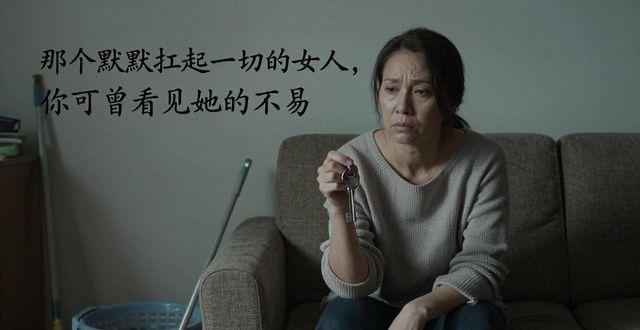 那个默默扛起一切的女人 你可曾看见她的不易