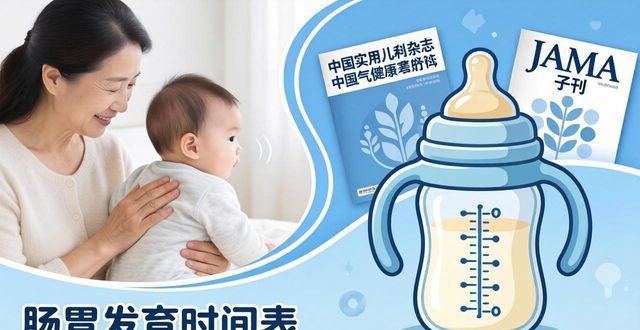 婴儿为什么总消化不良 肠胃发育时间表要知道