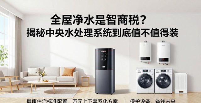 中央水处理系统有用吗_什么是中央水处理_中央水处理系统包括几个部分