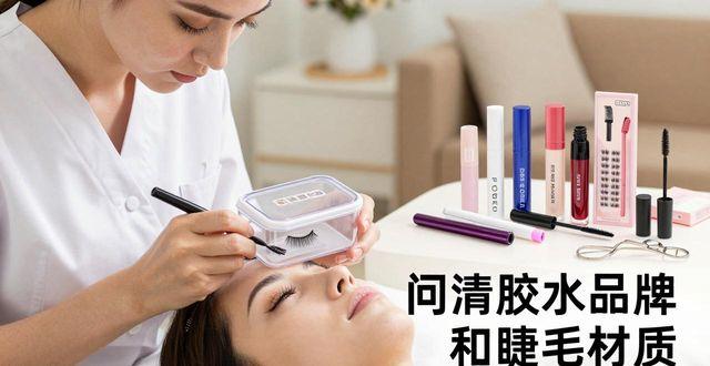 美睫上门服务需要的工具_美睫上门服务费多少钱_上门美睫都需要什么