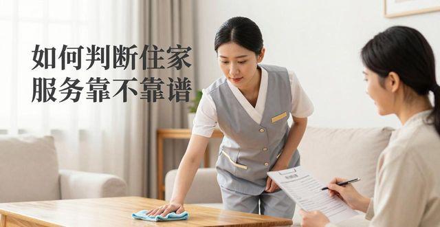 住家需要什么意思 搞清楚这三点再请人进门