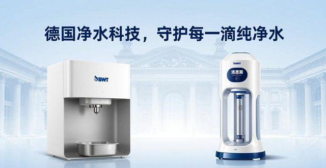 德国全屋净水系统品牌有哪些_屋净水德国品牌系统有几个_全屋净水德国品牌