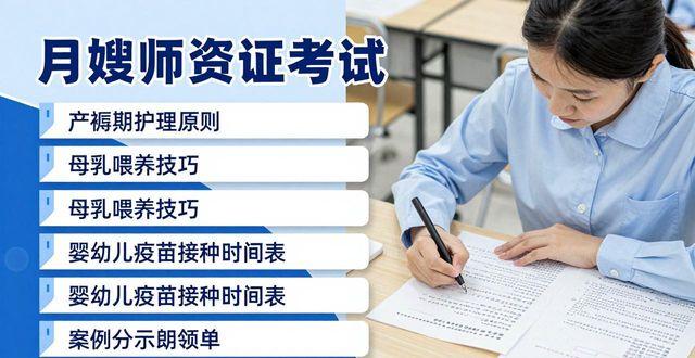 月嫂师资证到底学什么内容考了有什么用处值得考吗