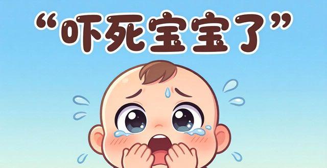 害怕表情包可爱小女孩_害怕表情包小孩_宝宝好害怕表情包