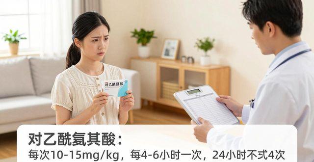 婴儿退烧药用法_婴儿退烧药种类_婴儿使用哪种退烧药比较安全