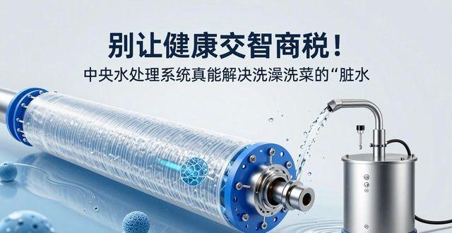 中央水处理系统原理图_中央水处理系统包括几个部分_中央水处理系统有用吗