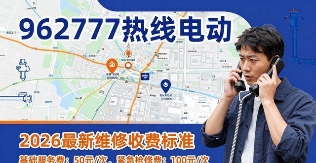 成都煤气故障保修电话及流程指南（附2026最新维修收费标准）