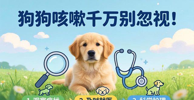 狗狗咳嗽咳出白色粘稠_狗狗咳嗽咳出白色泡沫怎么回事_狗狗咳嗽咳的