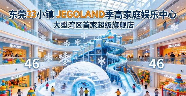 东莞小孩游玩_东莞哪里适合小孩子玩_东莞小孩子玩的地方