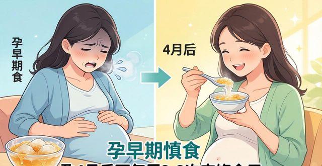 孕期别乱花冤枉钱！说到底怀孕期间真的需要吃燕窝吗