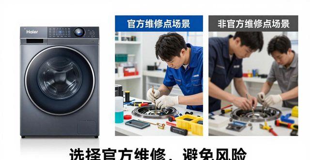 深圳海尔洗衣机维修点怎么找？附近网点查询指南