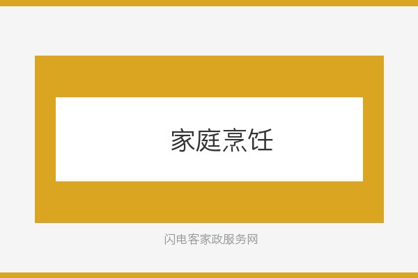 炒菜总粘锅，换了三口锅之后我发现问题出在火候上